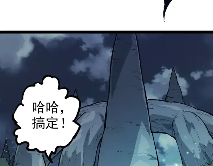 《从大树开始的进化》第41话 无数的进化点图68