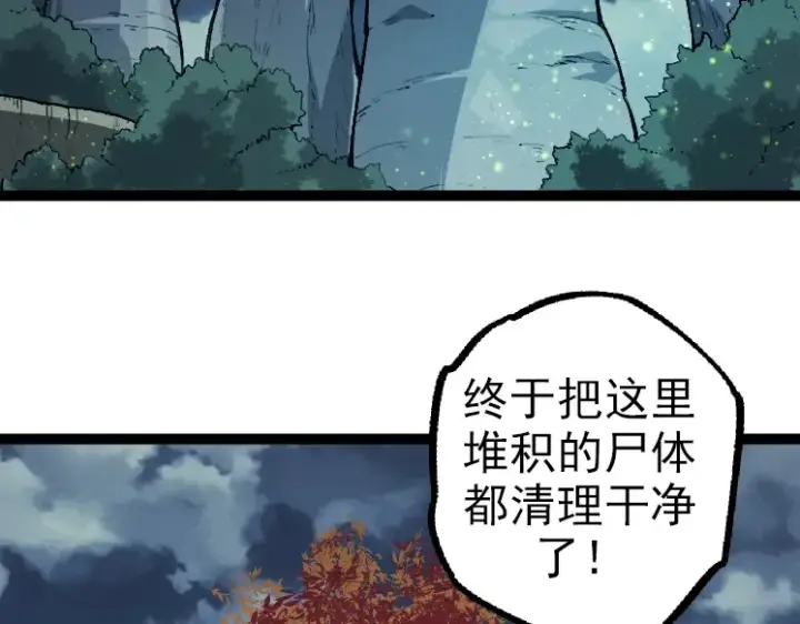 《从大树开始的进化》第41话 无数的进化点图69