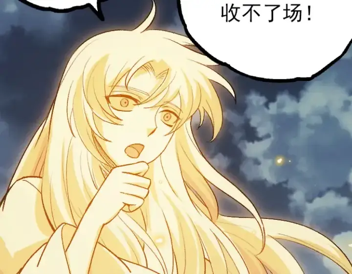 《从大树开始的进化》第41话 无数的进化点图79