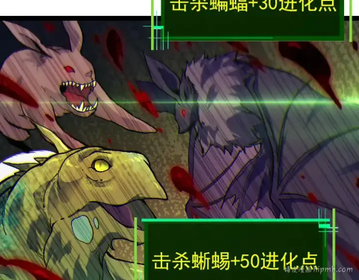 《从大树开始的进化》第41话 无数的进化点图8