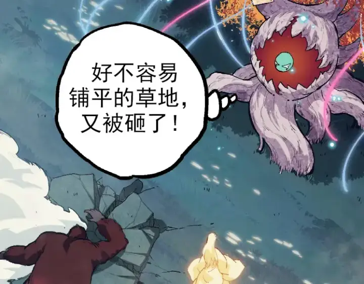 《从大树开始的进化》第41话 无数的进化点图81