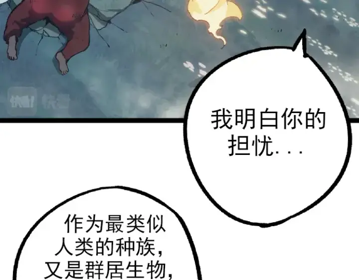 《从大树开始的进化》第41话 无数的进化点图82