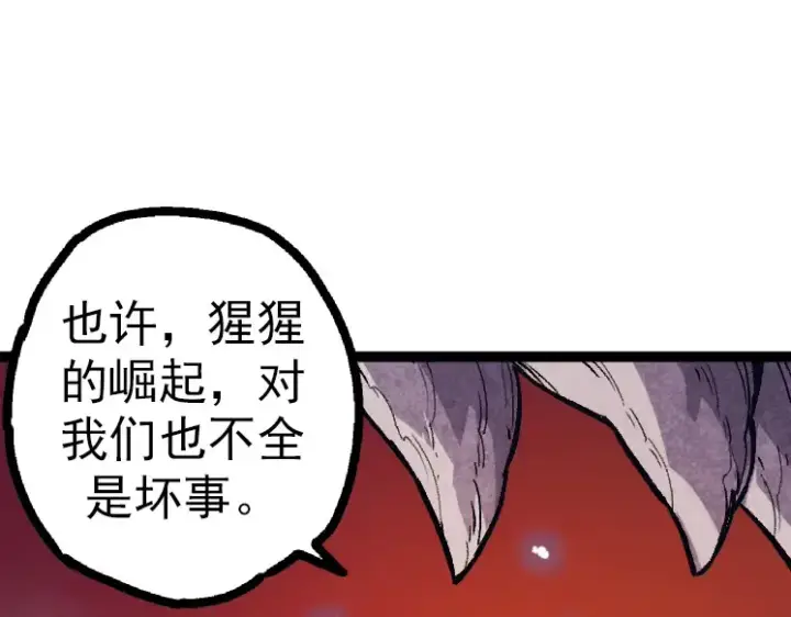 《从大树开始的进化》第41话 无数的进化点图85