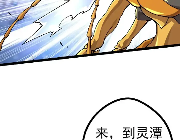 《从大树开始的进化》第42话 全力输出的力量图102