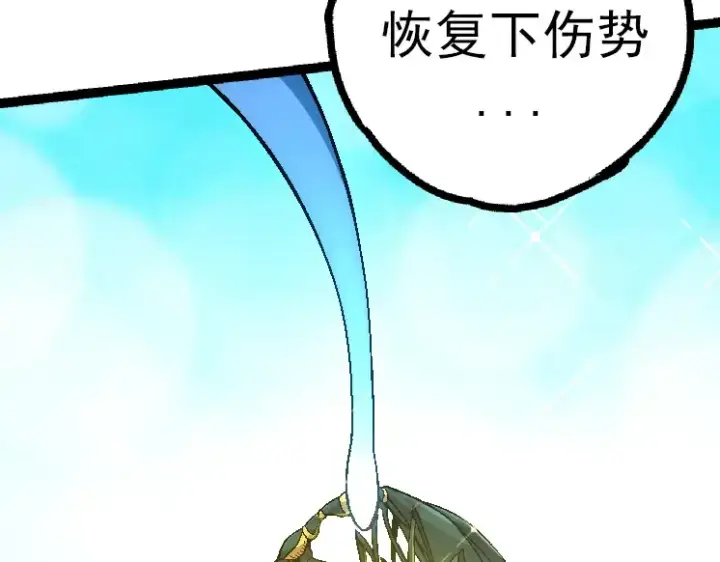 《从大树开始的进化》第42话 全力输出的力量图103