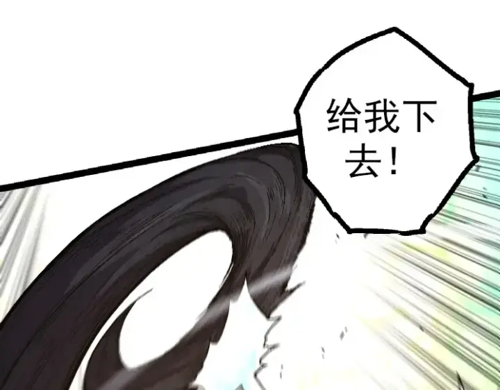 《从大树开始的进化》第42话 全力输出的力量图111