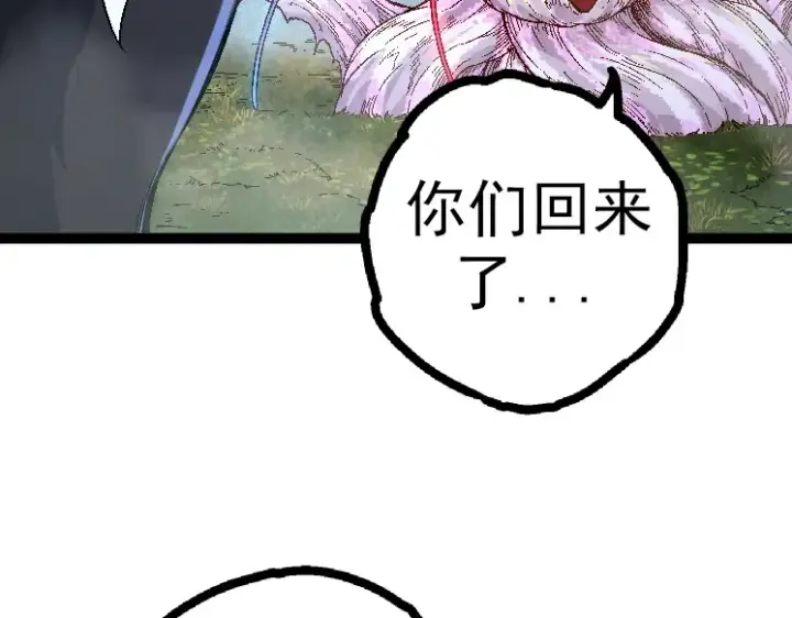 《从大树开始的进化》第42话 全力输出的力量图117