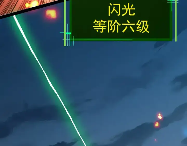 《从大树开始的进化》第42话 全力输出的力量图12
