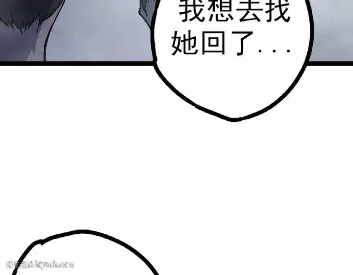 《从大树开始的进化》第42话 全力输出的力量图120