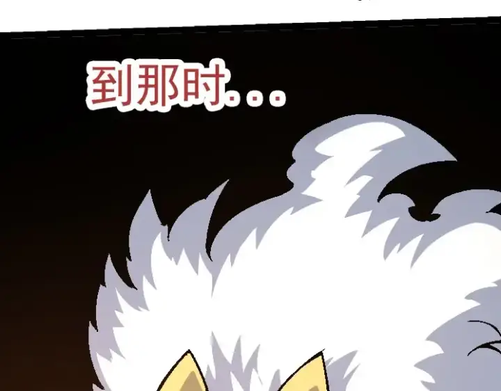 《从大树开始的进化》第42话 全力输出的力量图132