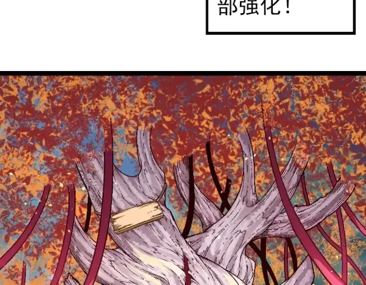 《从大树开始的进化》第42话 全力输出的力量图138
