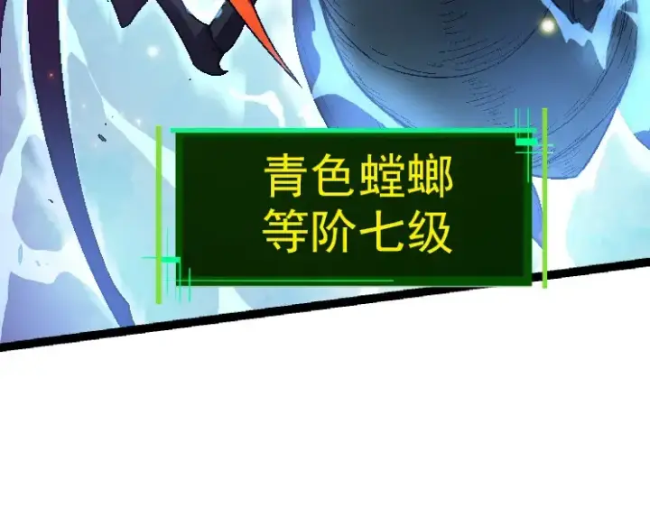 《从大树开始的进化》第42话 全力输出的力量图17