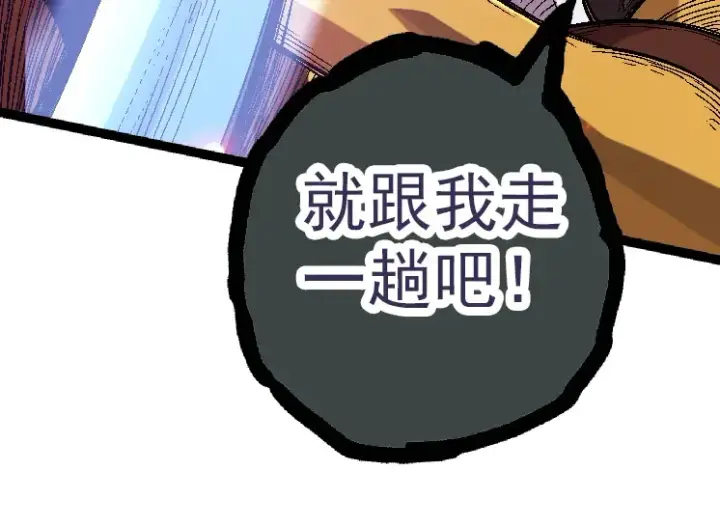 《从大树开始的进化》第42话 全力输出的力量图34