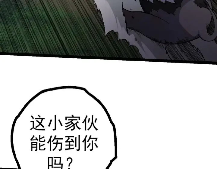 《从大树开始的进化》第42话 全力输出的力量图49