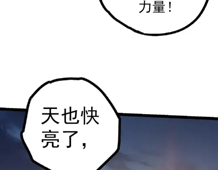 《从大树开始的进化》第42话 全力输出的力量图52