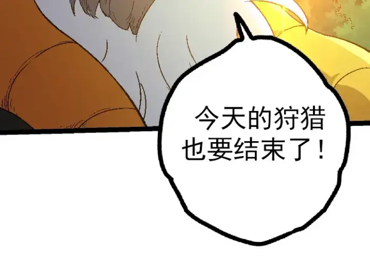 《从大树开始的进化》第42话 全力输出的力量图54