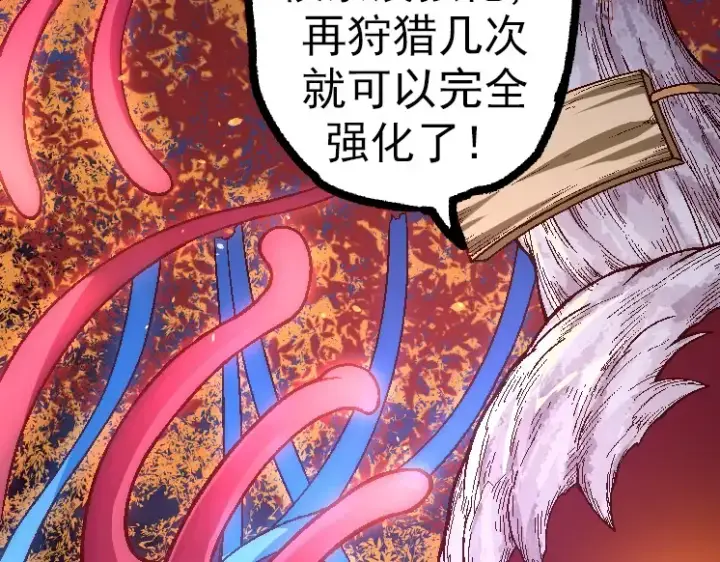 《从大树开始的进化》第42话 全力输出的力量图82