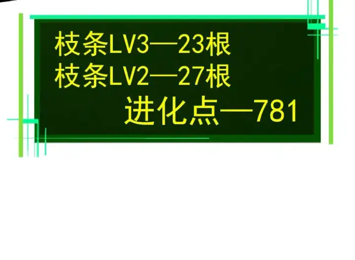 《从大树开始的进化》第42话 全力输出的力量图84