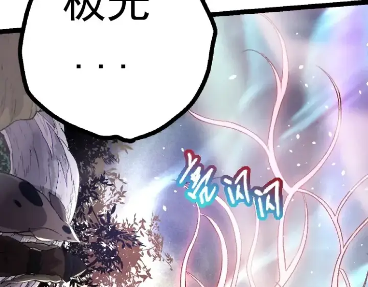 《从大树开始的进化》第43话 无法隔绝的死亡图10