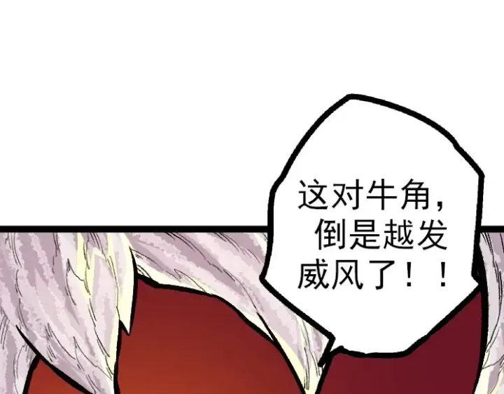 《从大树开始的进化》第43话 无法隔绝的死亡图115