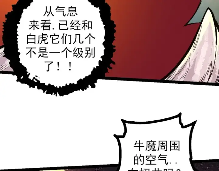 《从大树开始的进化》第43话 无法隔绝的死亡图117