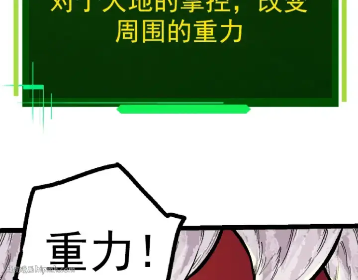 《从大树开始的进化》第43话 无法隔绝的死亡图120