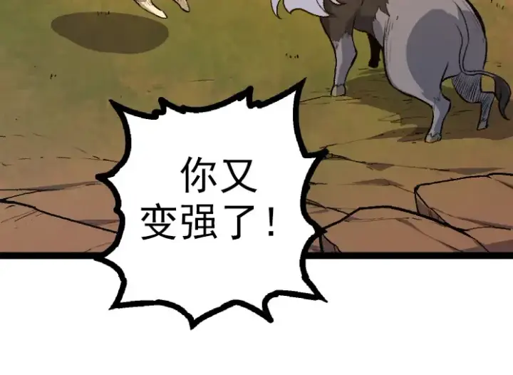 《从大树开始的进化》第43话 无法隔绝的死亡图124