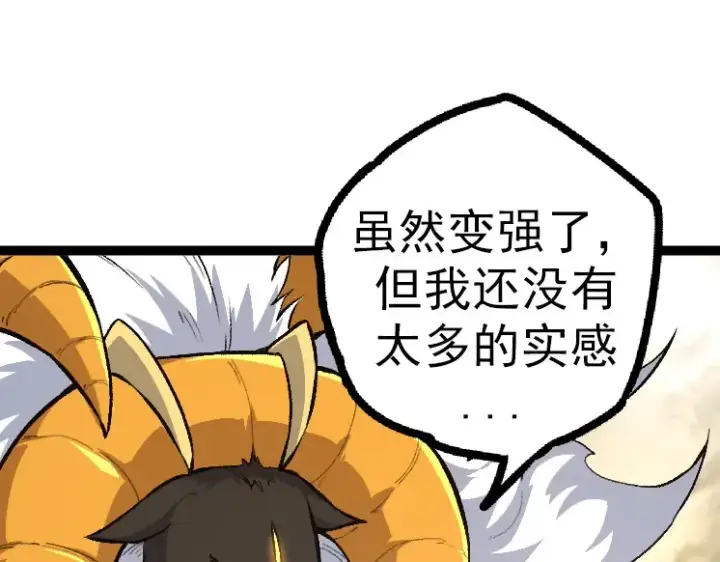 《从大树开始的进化》第43话 无法隔绝的死亡图125
