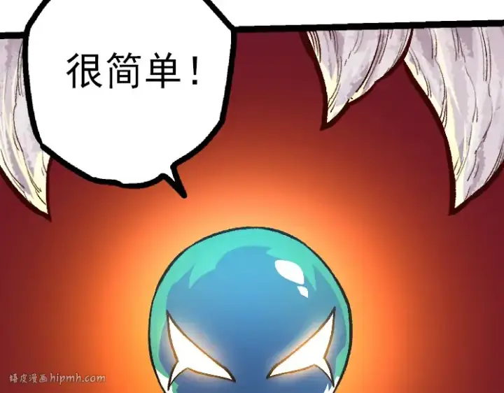 《从大树开始的进化》第43话 无法隔绝的死亡图128