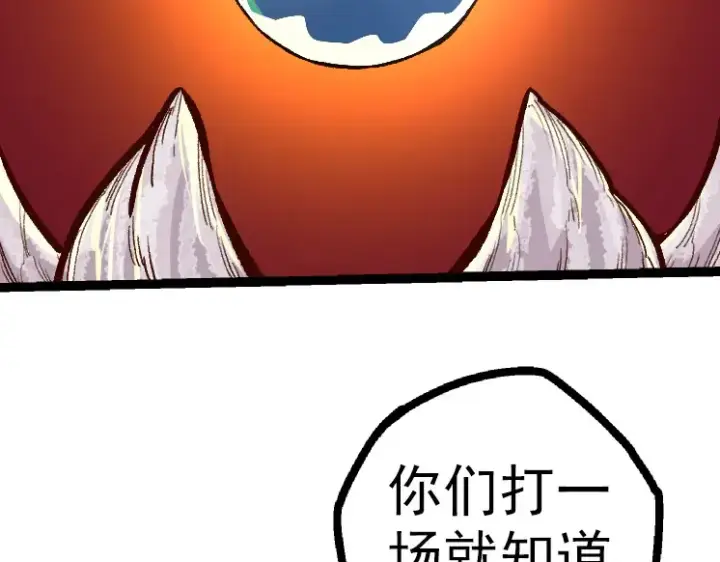 《从大树开始的进化》第43话 无法隔绝的死亡图129
