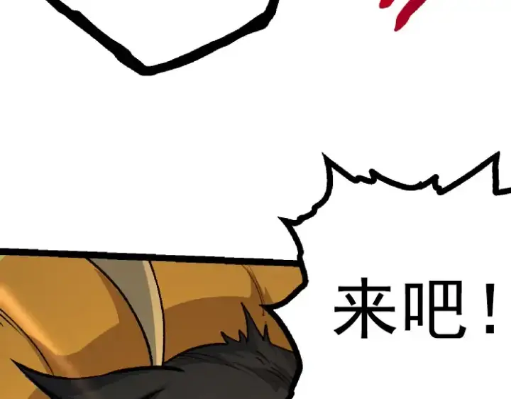 《从大树开始的进化》第43话 无法隔绝的死亡图137