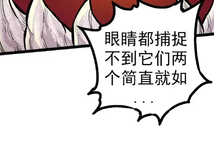《从大树开始的进化》第43话 无法隔绝的死亡图147