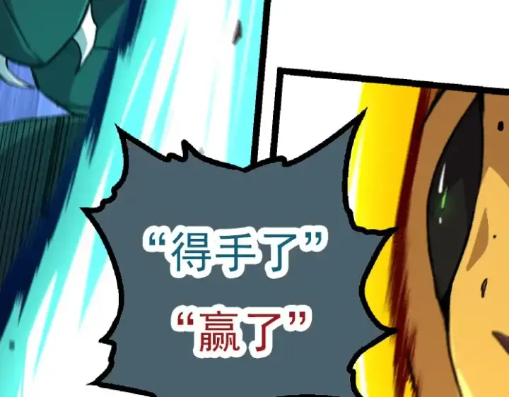 《从大树开始的进化》第43话 无法隔绝的死亡图159
