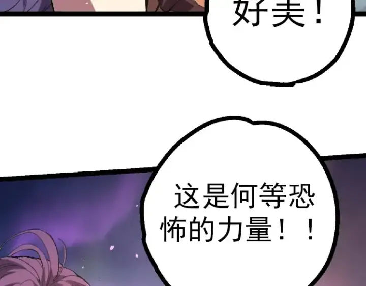 《从大树开始的进化》第43话 无法隔绝的死亡图17