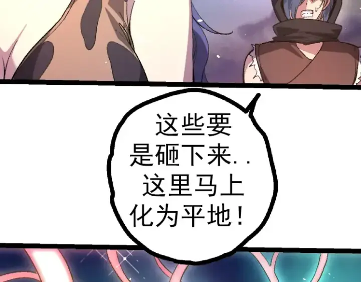 《从大树开始的进化》第43话 无法隔绝的死亡图19