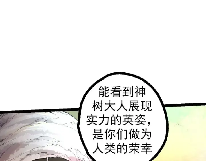 《从大树开始的进化》第43话 无法隔绝的死亡图22
