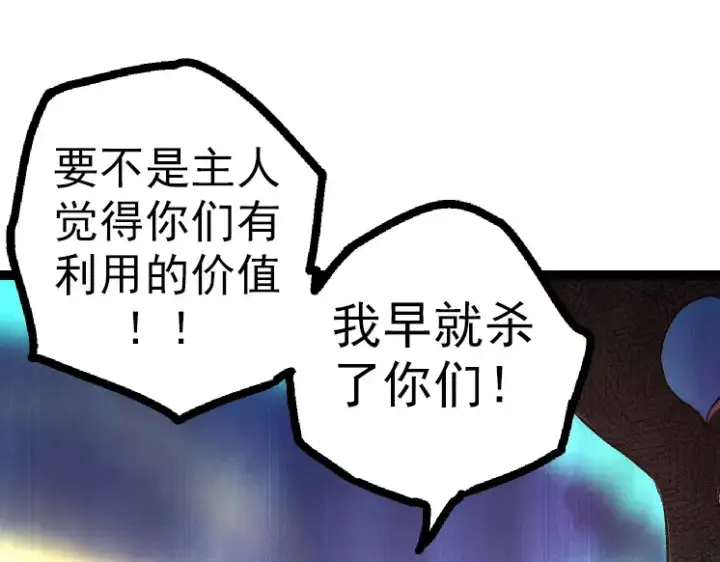 《从大树开始的进化》第43话 无法隔绝的死亡图25