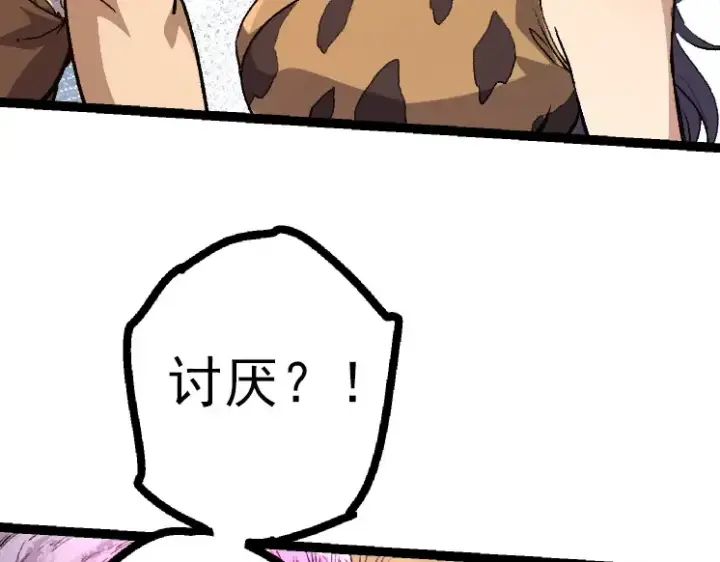 《从大树开始的进化》第43话 无法隔绝的死亡图29