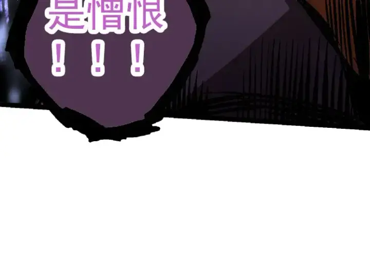 《从大树开始的进化》第43话 无法隔绝的死亡图34