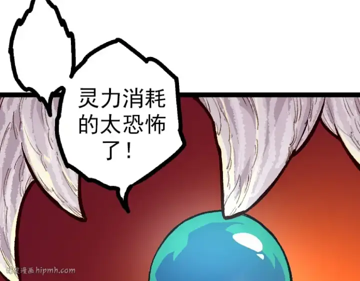 《从大树开始的进化》第43话 无法隔绝的死亡图48