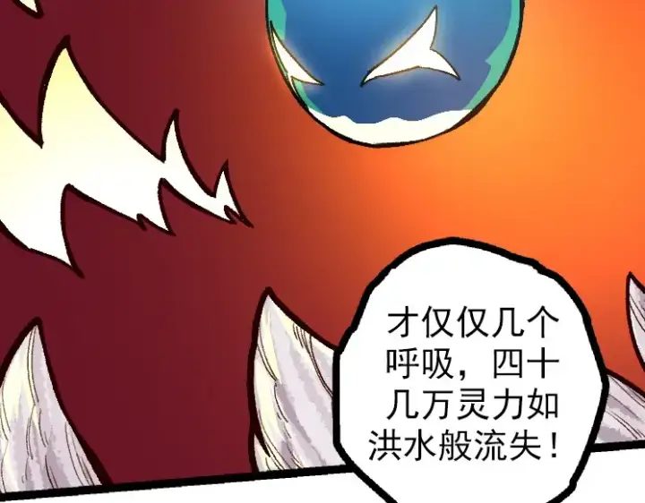 《从大树开始的进化》第43话 无法隔绝的死亡图49