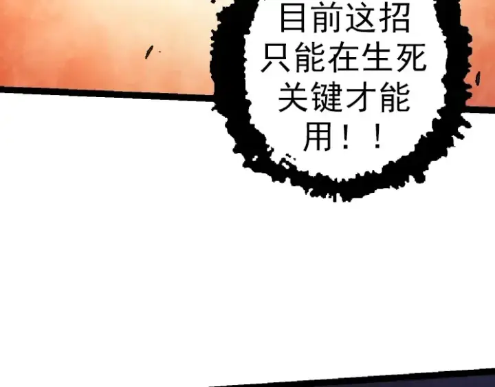 《从大树开始的进化》第43话 无法隔绝的死亡图52