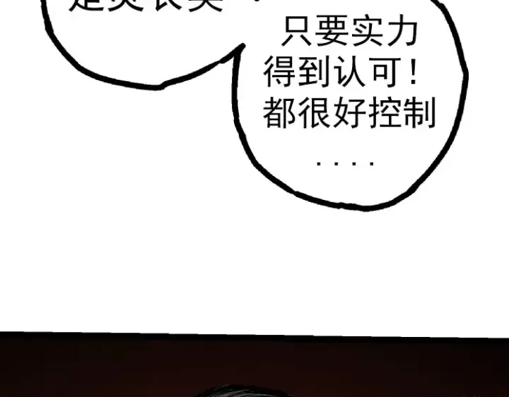 《从大树开始的进化》第43话 无法隔绝的死亡图62