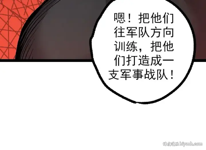 《从大树开始的进化》第43话 无法隔绝的死亡图64