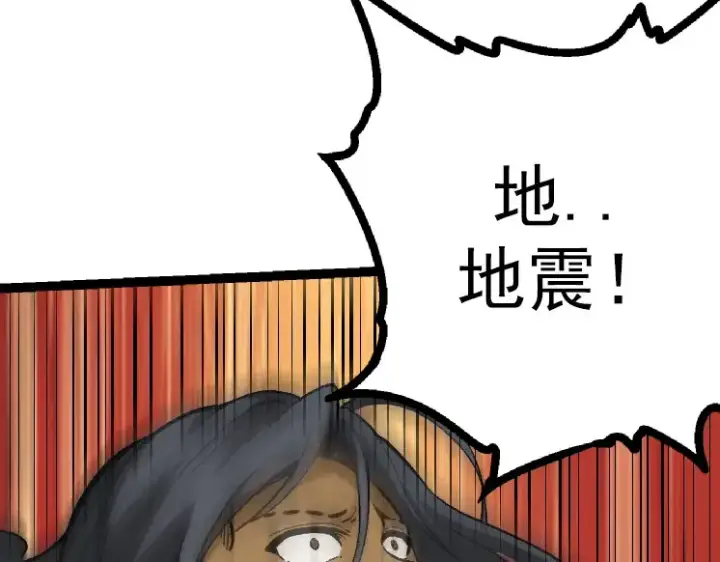 《从大树开始的进化》第43话 无法隔绝的死亡图68