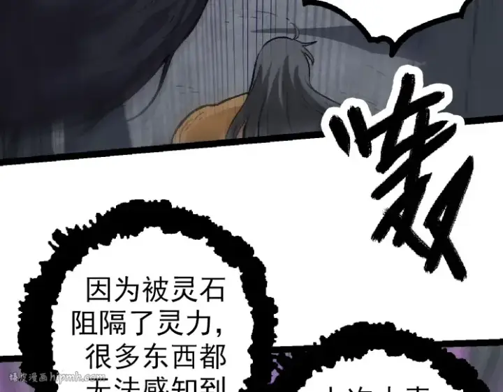 《从大树开始的进化》第43话 无法隔绝的死亡图72