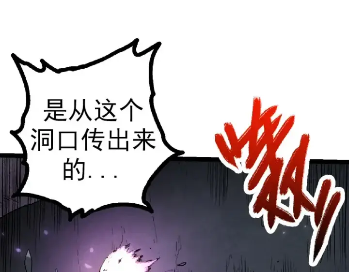 《从大树开始的进化》第43话 无法隔绝的死亡图75