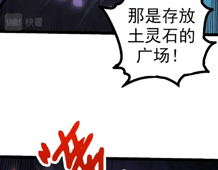 《从大树开始的进化》第43话 无法隔绝的死亡图77