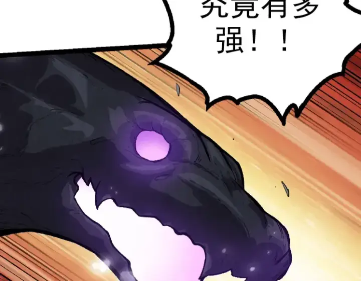 《从大树开始的进化》第43话 无法隔绝的死亡图81
