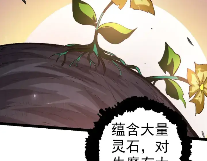 《从大树开始的进化》第43话 无法隔绝的死亡图91